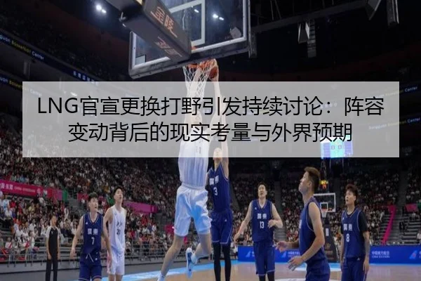 guan-xuan-geng-huan-da-ye-yin-fa-chi-xu-tao-lun-zhen-rong-bian-dong-bei-hou-de-xian-shi-kao-liang-yu-wai-jie-yu-qi-2-691.jpg